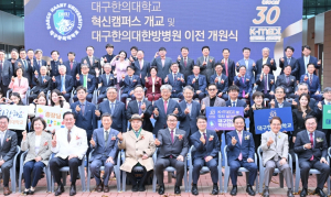 대구시 대구한의대, 혁신캠퍼스 개교 및 대구한의대한방병원의 개원식 개최 ․ ․ ․ 전통과 혁신이 만나다