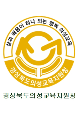 의성교육지원청, 2025년 4월 특수교육운영위원회 개최