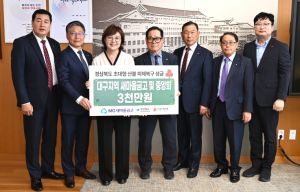 경북안전기동대, 경북안전생활실천시민연합 일동, 산불피해 복구 성금 전달