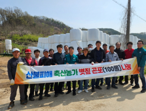 의성군 봉양면이장협의회 윤형호 협의회장, 산불 피해 축산농가에 사료 지원