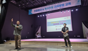 영천시, 친절응대 및 특이민원 대처방법 교육 실시