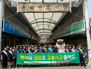 군위전통시장 교통안전 캠페인 실시