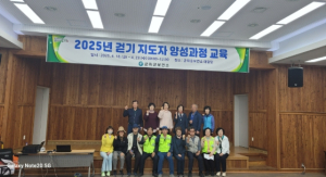 군위군보건소, 걷기지도자 양성과정 교육 실시