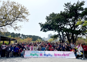 고령군, 제45회 장애인의 날 기념 봄 나들이