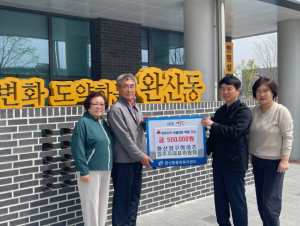 영천시 완산청구하이츠 입주자대표 위원회, 산불 피해 복구 성금 50만원 기부