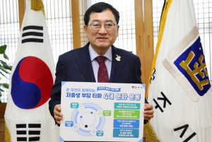 주낙영 경주시장, ‘저출생 부담 타파 4대 문화운동’ 동참