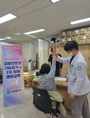 구미보건소, `재활의학과 전문의 기능평가 및 건강교육` 실시