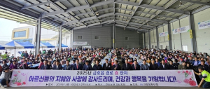영천시 금호읍, ‘2025년 경로효잔치’ 성황리 개최