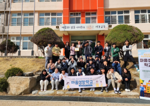 봉화군정신건강복지센터, 석포중학교에서 ‘마음성장학교’현판식 개최