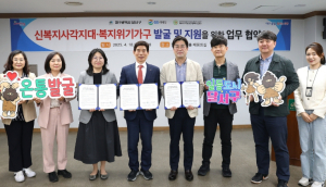 달서구, GS리테일·정신건강복지센터와 복지사각지대 발굴 협약 체결
