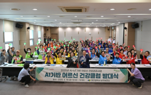 대구 남구, AI기반 어르신 건강클럽 운영