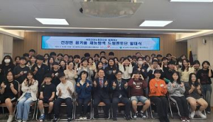 대구서부교육지원청, 초록우산·건보공단과 손잡고 ‘건강한 꿈키움 멘토링’ 본격 시작
