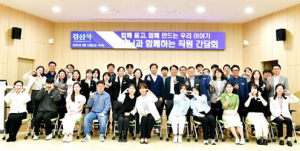 조현일 경산시장, 조직문화 개선을 위한 직원과 소통 간담회 개최