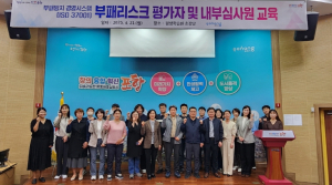 포항시, 부패방지 경영시스템 사후 심사 대비 교육 … 청렴 행정 강화