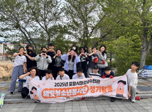 포항시청소년수련관 해빛청소년봉사단, 장미 심으며 환경미화 나섰다