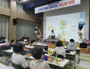 문경시육아종합지원센터 장난감 경매로 환경 보호 실천해