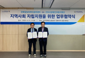 직업훈련부터 자립까지…구미시, 장애인 지원에 속도 낸다