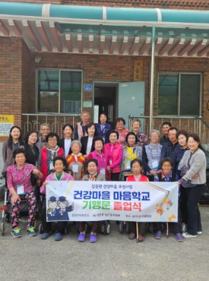 김천시 건강마을, ‘마음학교 기∙행∙문’ 졸업식 개최