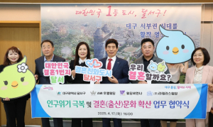 달서구, 관내 웨딩업체와 손잡고 인구위기 대응 협력 강화