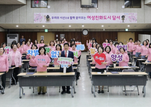 “우리의 시선으로 활짝 꽃피우는 여성친화도시 달서”