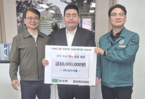 ㈜와룡식품, 산불복구 성금 1,000만원 기탁