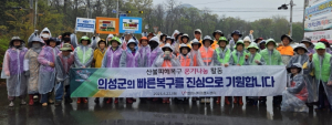 영천시자원봉사센터, 의성 산불 피해 지역에 온기를 전하다