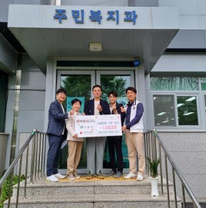 고령군종합자원봉사센터 산불 피해 지원 성금 100만원 기탁