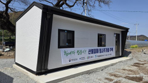 안동시 산불 이재민, 선진이동주택 입주 시작