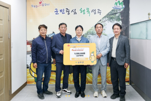 『2025년 경북지역 산불피해 성금모금』성주군 이장연합회, 산불 피해복구 성금 오백만원 기탁
