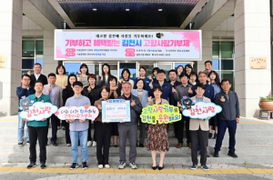 김천시, 김천시 공무원들이  고향사랑기부 ‘천사 릴레이’ 이어가다