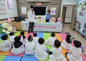 김천시 평생 구강건강, 어릴 때부터! 쑥쑥이 충치 예방 사업