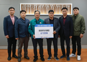 영양로타리클럽, 산불피해 이웃돕기 성금 천만원 기탁