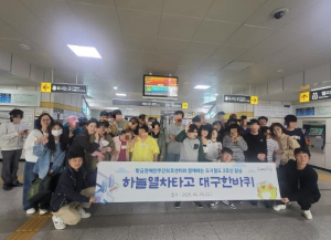 수성구 황금1동 지역사회보장협의체, 발달장애인과 함께 ‘하늘열차 타고 대구 한바퀴’