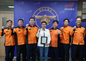 경산소방서, 상가주택 화재 초기 진압한 시민에 표창패 수여