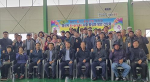 경산시, 신선농산물 수출 활성화 간담회 개최