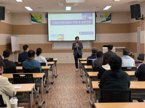 울진군농업기술센터, 산업안전 보건교육 실시