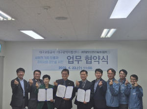대구교통공사, 남산역 광장에`자활 장터`열었다