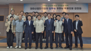 대구공공시설관리공단, ‘소통과 공감의 안전경영과 안전문화’강연 개최