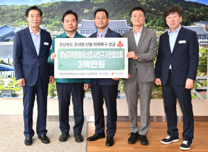 경북도, 한국문화유산협회·영남지역문화유산조사연구기관협의회 산불 성금