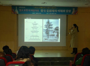 김천시립도서관, 한국 문화재 강연 성황리 개최