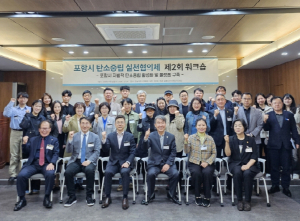 포항시 탄소중립 실천협의체 워크숍 개최 … 탄소중립 실천방안 논의