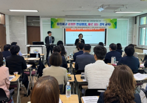 경북교육청, 중등 인사업무 담당 교육전문직원 역량 강화 연수 개최