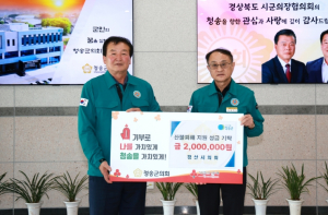 경산시의회, 경북지역 산불피해 복구 성금 200만원 전달