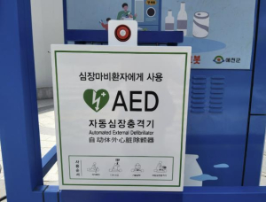 예천군, 24시간 사용 가능한 자동심장충격기 설치