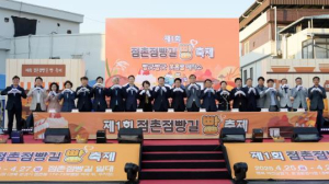 문경시 `제1회 점촌점빵길 빵 축제` 3만명 방문!