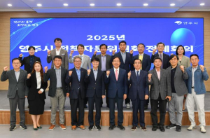 영주시, 2025년 정책자문위원회 전체회의 개최