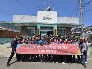 “부계면 찾아가는 보건복지팀, 군위 나루봉사단과 함께 재능 나눔 봉사”