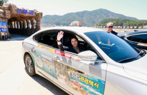 관광객 사로잡은 울진 관광택시, 인기 쾌속질주!