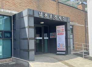 경산시 치매안심센터 남천 분소 추가 설치
