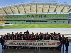 2026대구세계마스터즈육상경기대회 조직위원회·대구광역시 재향군인회 성공적인 대회 개최 위한 업무협약(MOU) 체결